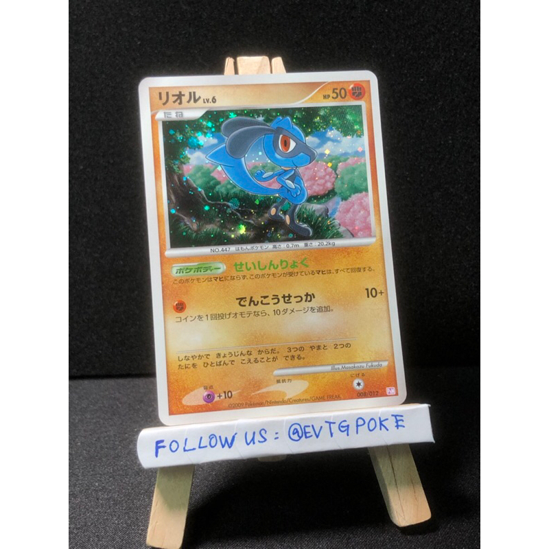 2009 Pokemon TCG Japanese Mewtwo LV.X Collection Pack 008 Riolu-Holo ...
