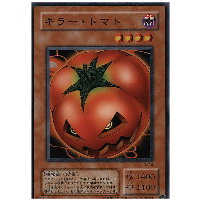 tomato deck yugioh Amazon.com: YU-GI-OH! - Mystic Tomato (SRL-EN094) - Spell Ruler - Unlimited  Edition