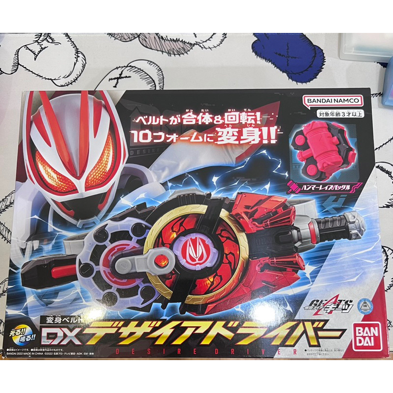 Used Kamen Rider Geats DX Belt | Shopee Malaysia