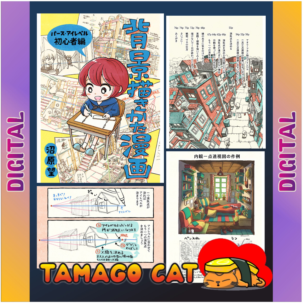 [DIGITAL] HOW TO DRAW BACKGROUNDS MANGA (JAPANESE) Shopee Malaysia