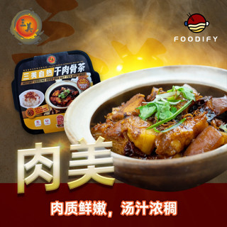 Samy Instant Cooking Klang Dry & Soup Bak Kut Teh with Rice Self Heat