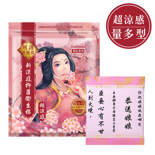 mdmmd-taiwan-sanitary-mdmmd-pad-mdmmd-pads