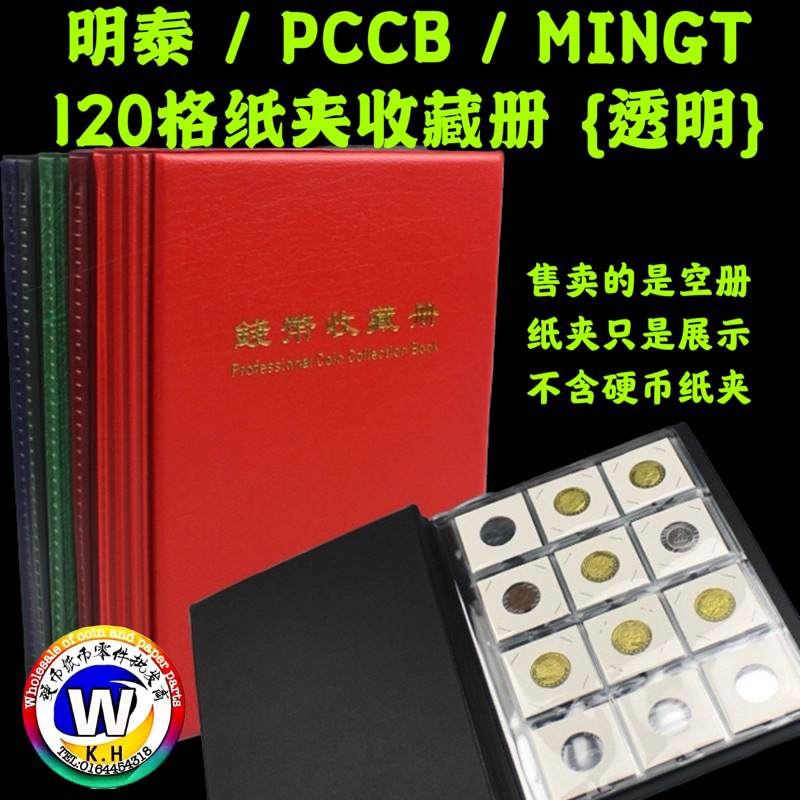 Pccb 120 Slot Cardboard Coin Holder Album / 明泰120格硬币纸夹收藏册 | Shopee Malaysia