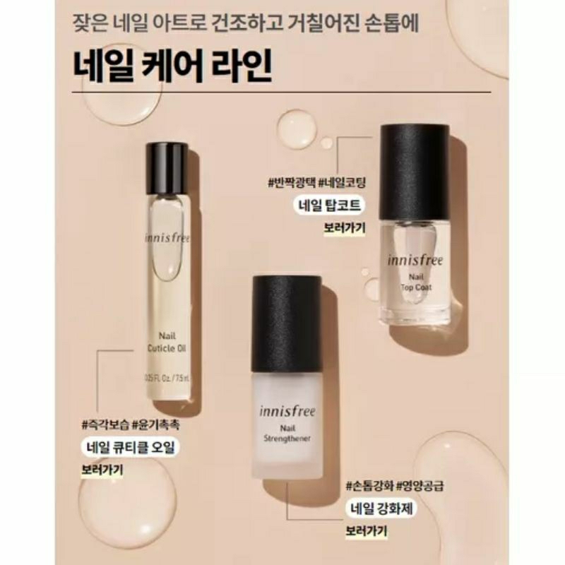 innisfree nail top coat /nail strengthener 6ml (exp 12/2024) Shopee