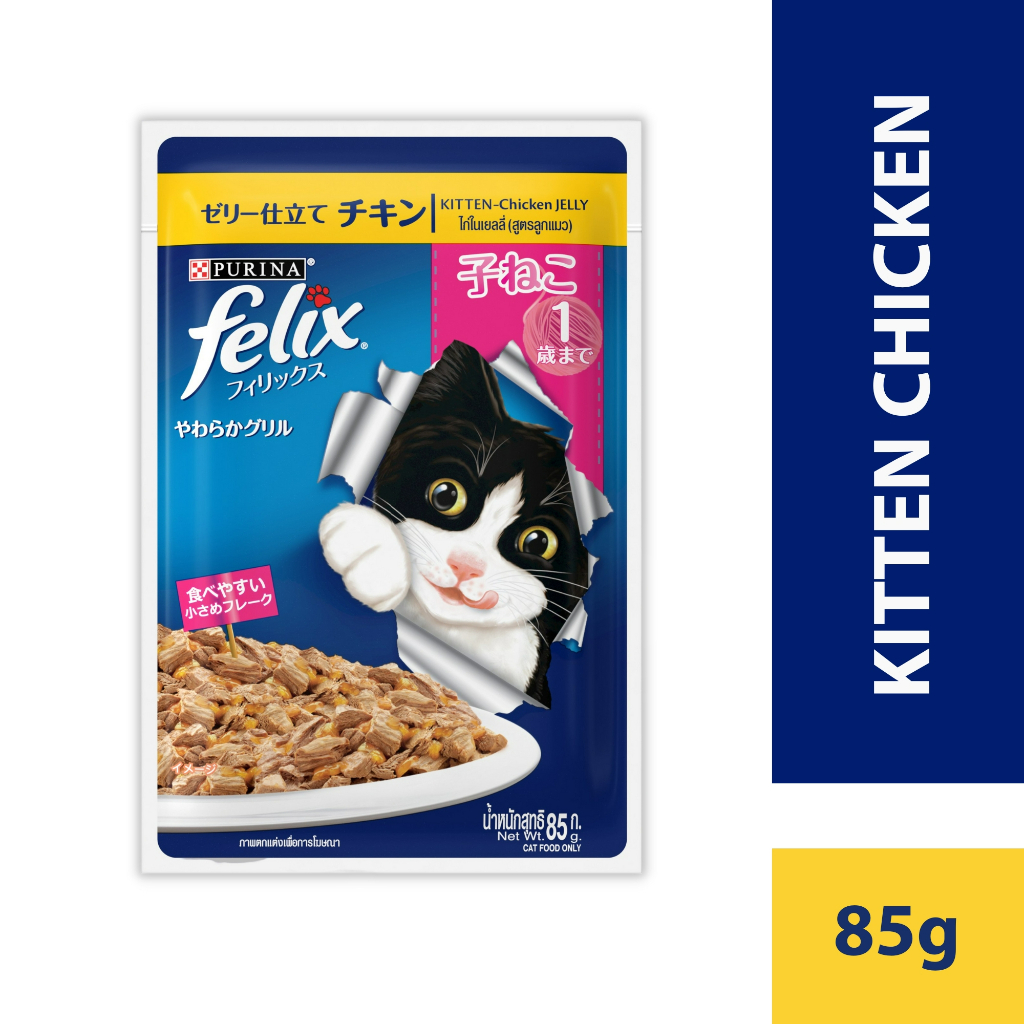 PURINA Felix As Good As It Looks Kitten Chicken in Jelly Kitten Wet Cat Food 1 x 85g Shopee Malaysia