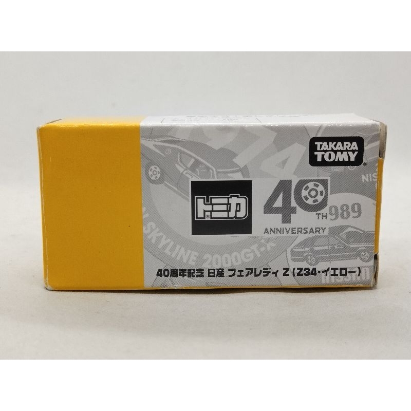 Factory Shift Knob, 50th Anniversary Edition, 09*-20 370Z w/ Manual Trans