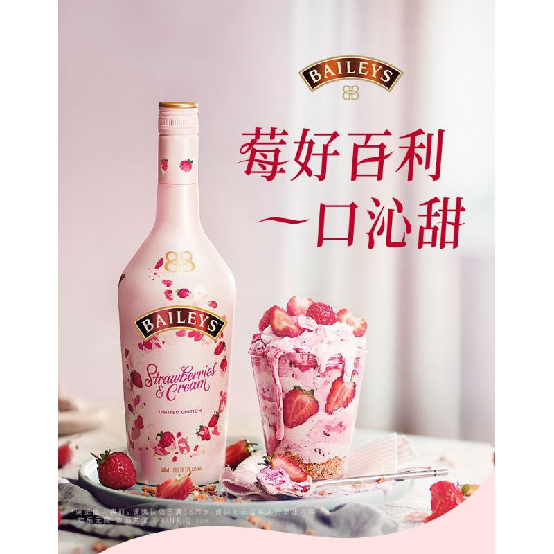 limited edition strawberry baileys Shopee Malaysia