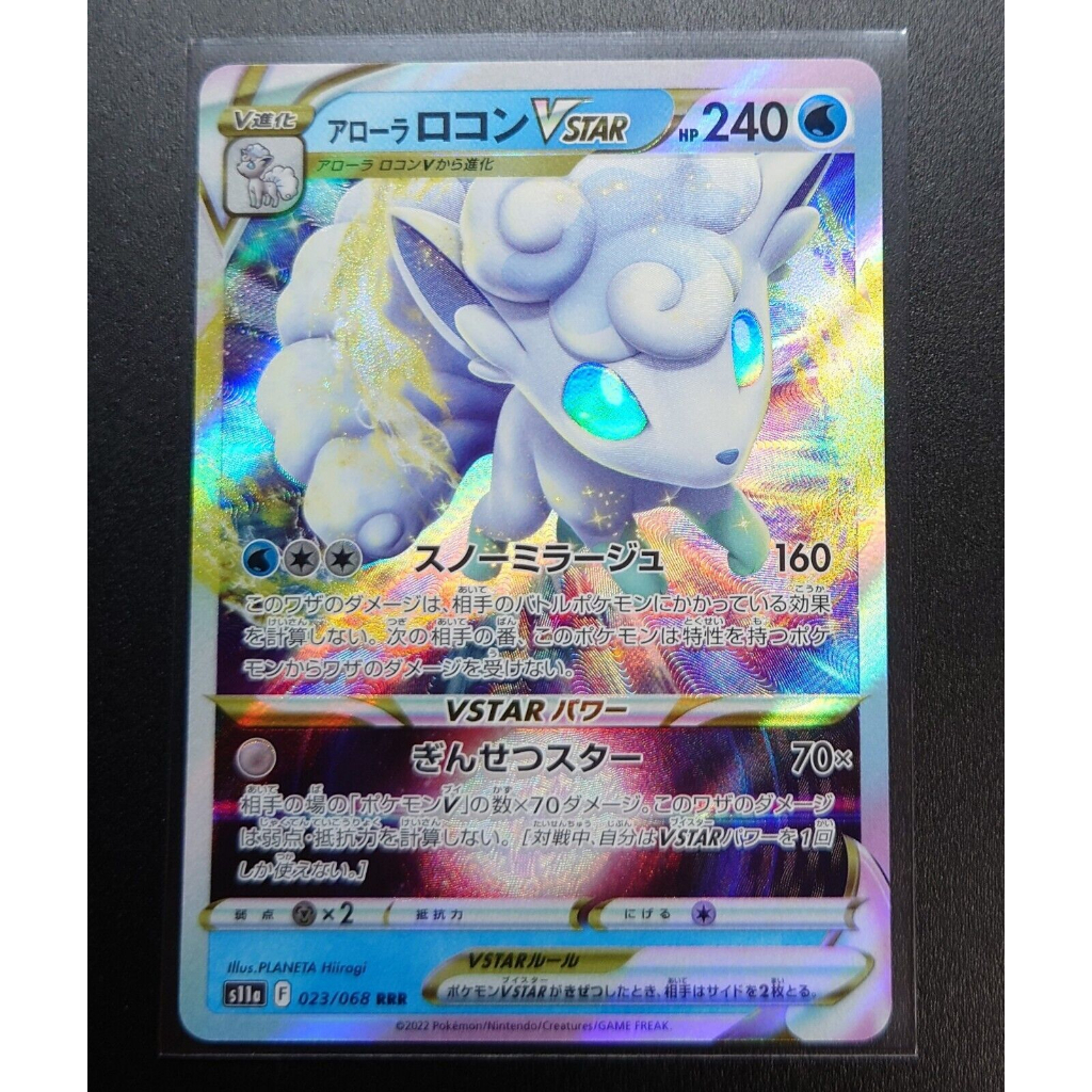 PTCG Pokemon Cards S11a Incandescent Arcana Japanese - 023/068 Alolan  Vulpix Vstar