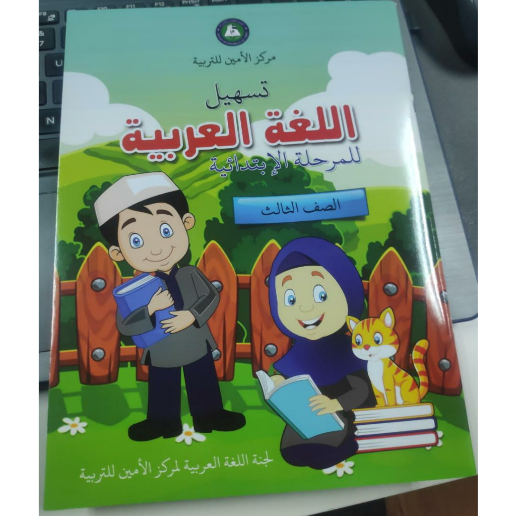 Buku Bahasa Arab Darjah 3 (Teks) | Shopee Malaysia