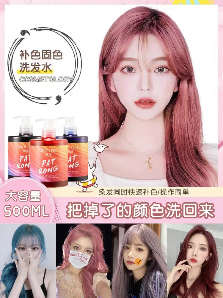 Syampu Warna/Colour Shampoo首品固色洗发水持久护色染后锁色补色Shoupin Colour Fixing Hair ...