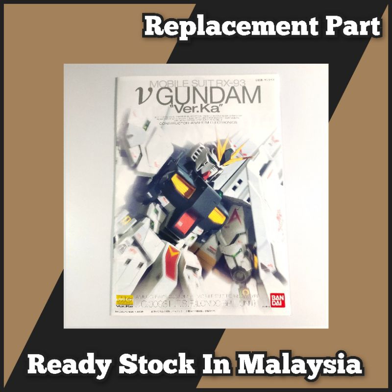 Bandai MG 1/100 RX93 v Gundam Ver Ka Spare Part