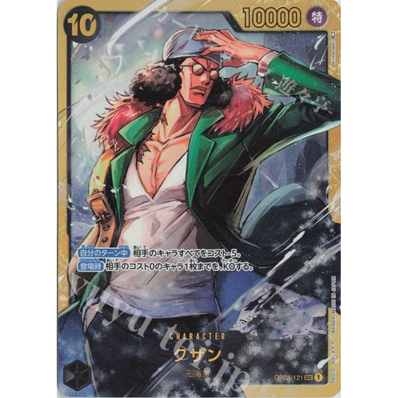 ONE PIECE TCG OP02121 SEC CHARACTER KUZAN/AOKIJI Shopee Malaysia