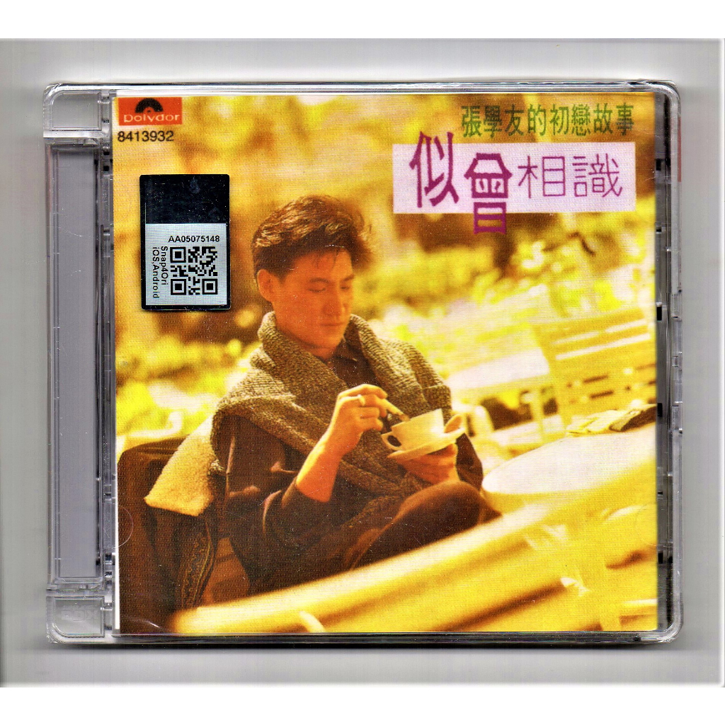 JACKY CHEUNG 张学友- 似曾相识张学友的初恋故事【 Chinese CD