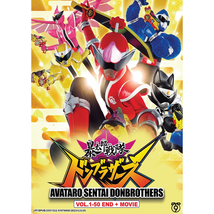 AVATARO SENTAI DONBROTHERS DONBROTHERS ( VOL.150 END ) + MOVIE DVD