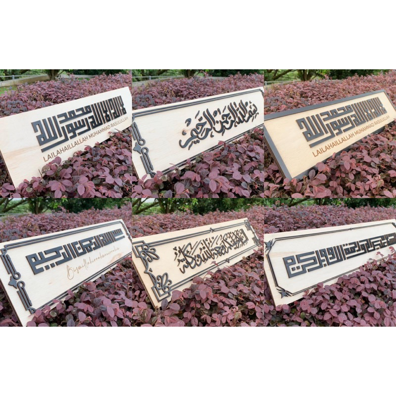 ISLAMIC WOOD WALL DECO SIGN | Shopee Malaysia
