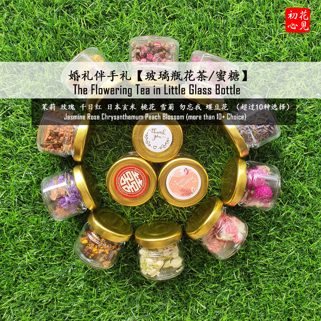 玻璃瓶花茶 Glass Bottle Flower Tea•Door gift[Wedding•Birthday•Fullmoon] Door