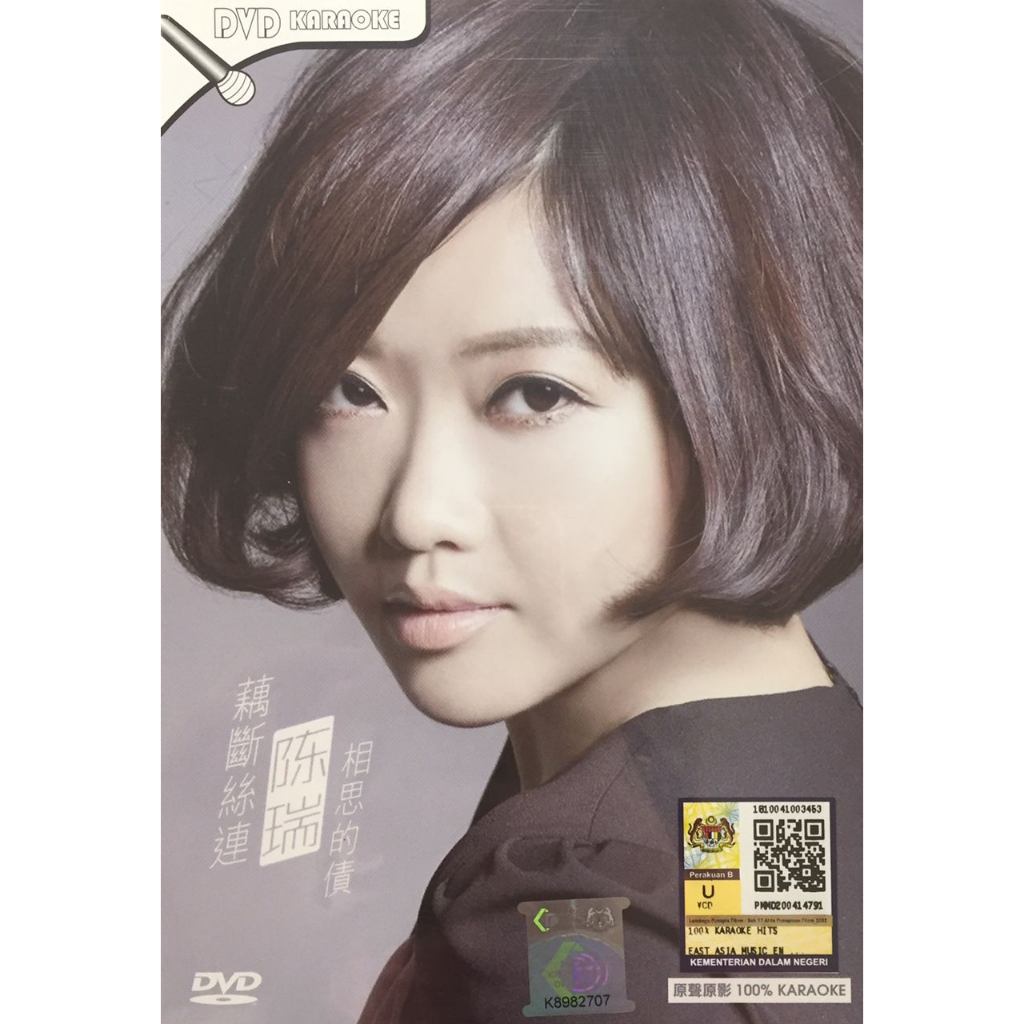 Chinese Karaoke 陈瑞 Chen Rui - 藕断丝连 / 相思的债 (DVD) | Shopee Malaysia