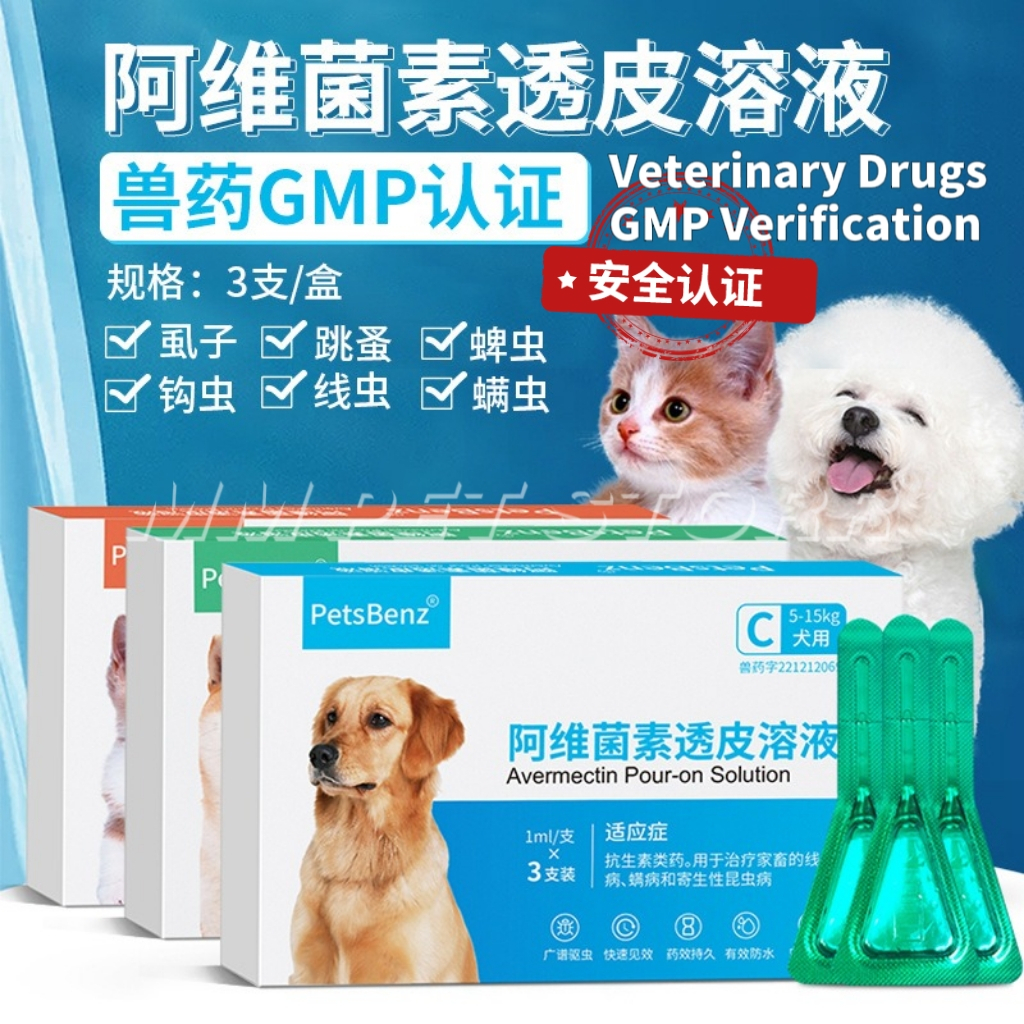 Cat Dog Mites Ticks Flea Avermectin Medicine Pour-On Solution Treatment ...