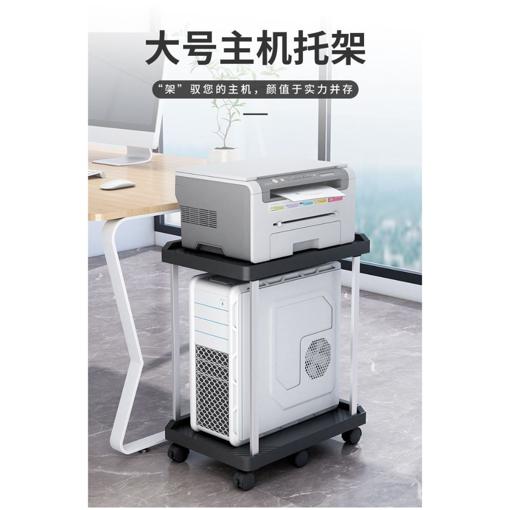 Rak komputer Office Computer Printer Case Mobile Rack CPU Stand PC Base ...