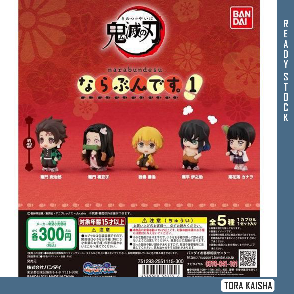 Demon Slayer Bandai Gashapon - Machiboke 1 Complete Set of 6