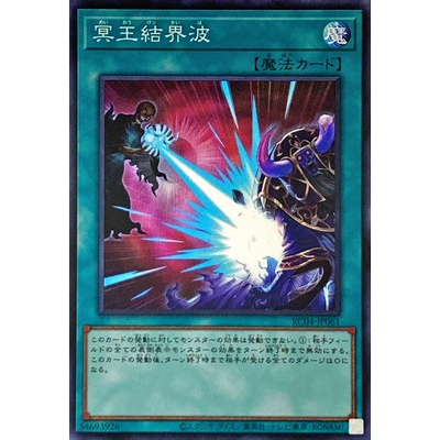 Yu-Gi-Oh! TCG Dark Ruler No More – RC04-JP061, Japanese Super Rare, Lightly Played