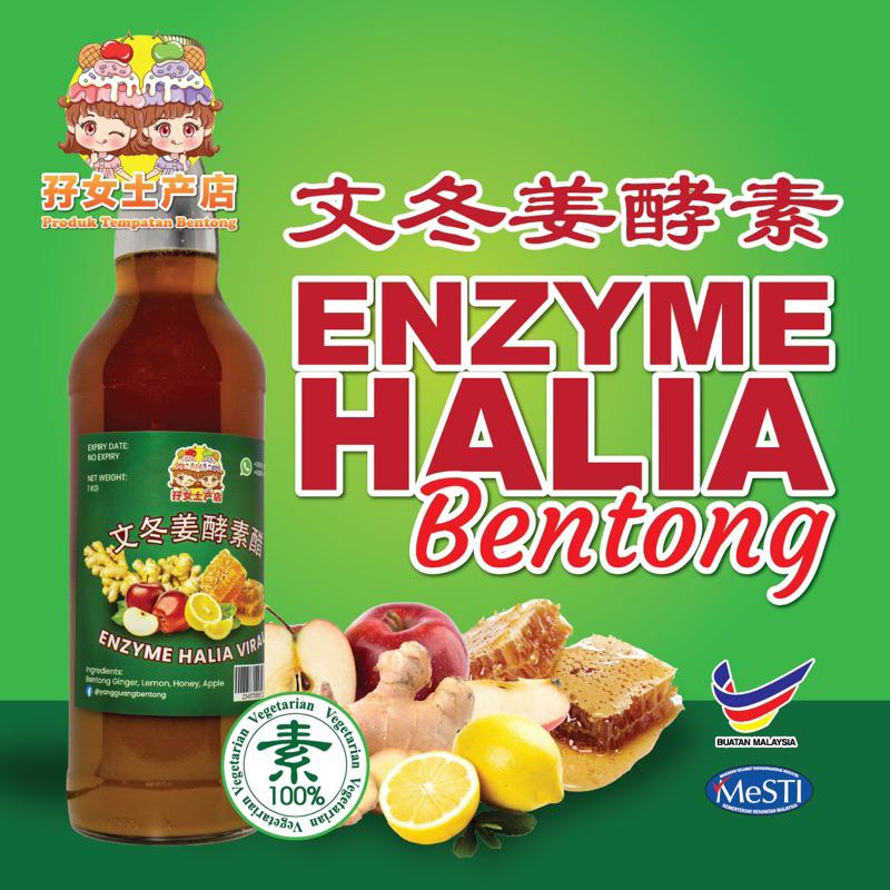 Ready Stock Bentong Enzyme Halia 1kg 文冬姜酵素 1公斤 Shopee Malaysia