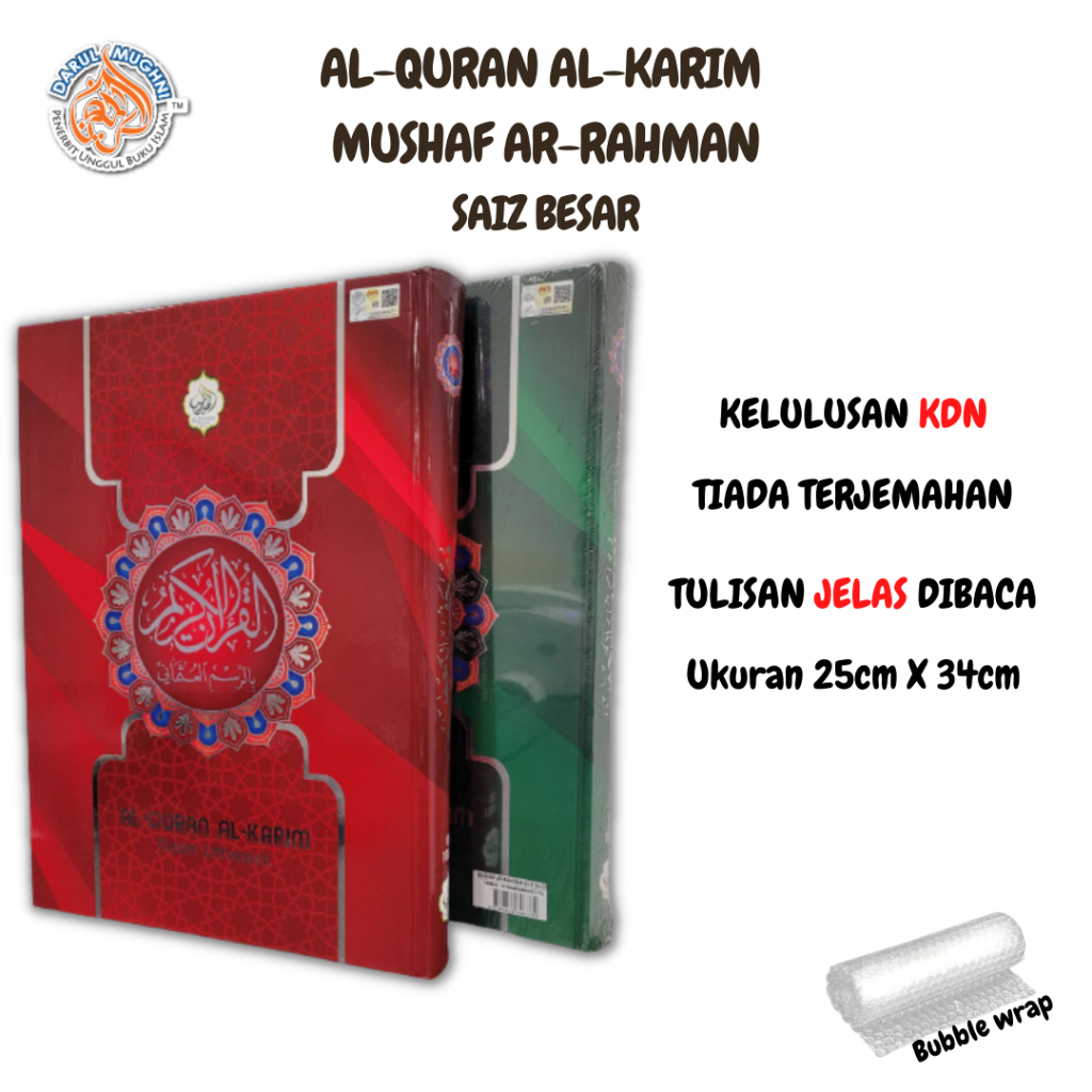 Al Quran Al Karim Mushaf Ar Rahman Rasm Uthmani Saiz Besar Al Quran