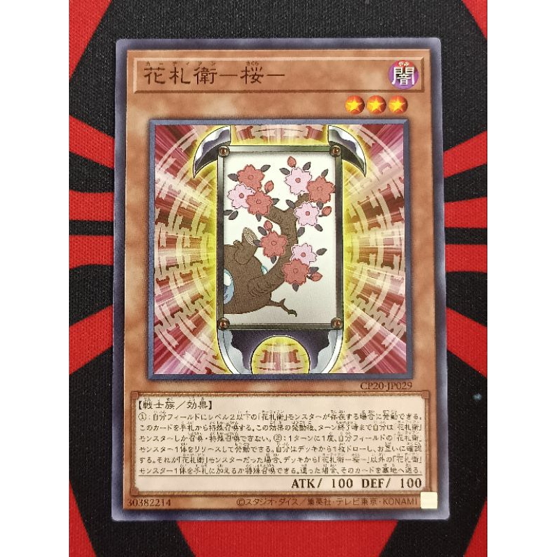 YUGIOH KONAMI CP20JP029 Flower Cardian Cherry Blossom