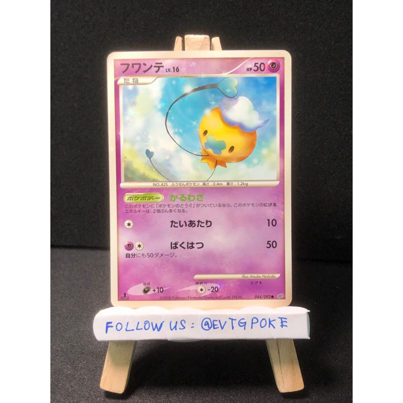 2008 Pokemon TCG Japanese Stormfront 44 Shiny Drifloon Holo 1st Edition Kad Pokemon  Card Original Game 1177 | Shopee Malaysia