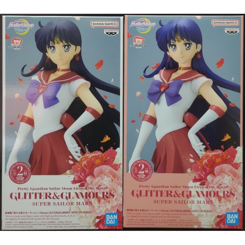 Pretty Guardian Sailor Moon Glitter & Glamours - Super Sailor Mars main image 1