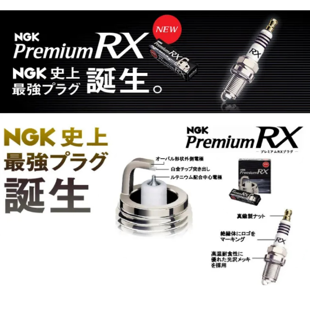 NGK プレミアム RXプラグ プリウスα ZVW40W ZVW41W LKAR6ARX-11P 95674 4本セット |  sinplea.com.br