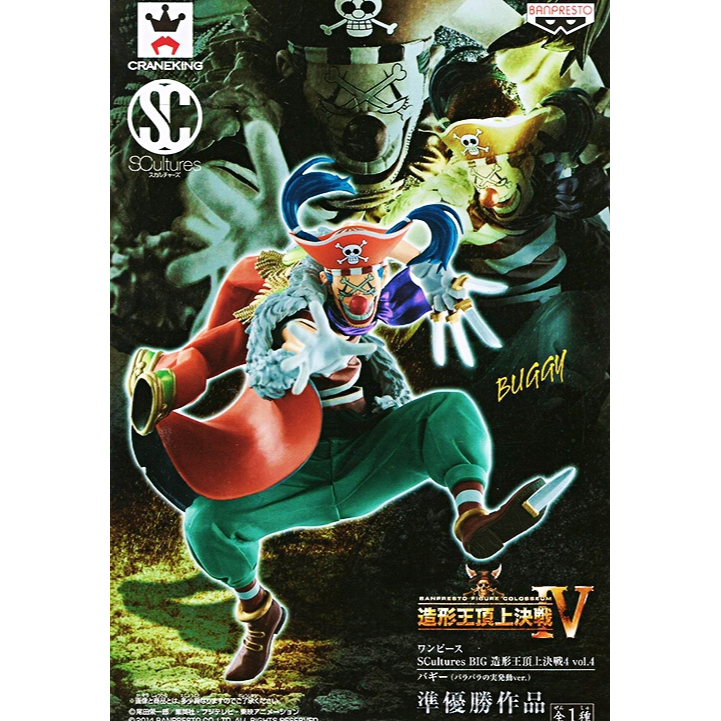 Banpresto Dragon Ball Z – Figura Trunks World Figure Colosseum, 18 Cm, Japan Import