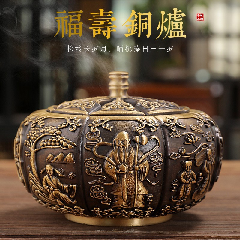 檀香楼】【大号福寿黄铜盘香炉】塔香檀香沉香艾草香炉南瓜熏香炉 檀香楼】【大号福寿黄铜盘香炉】塔香檀香沉香艾草香炉南瓜熏香炉