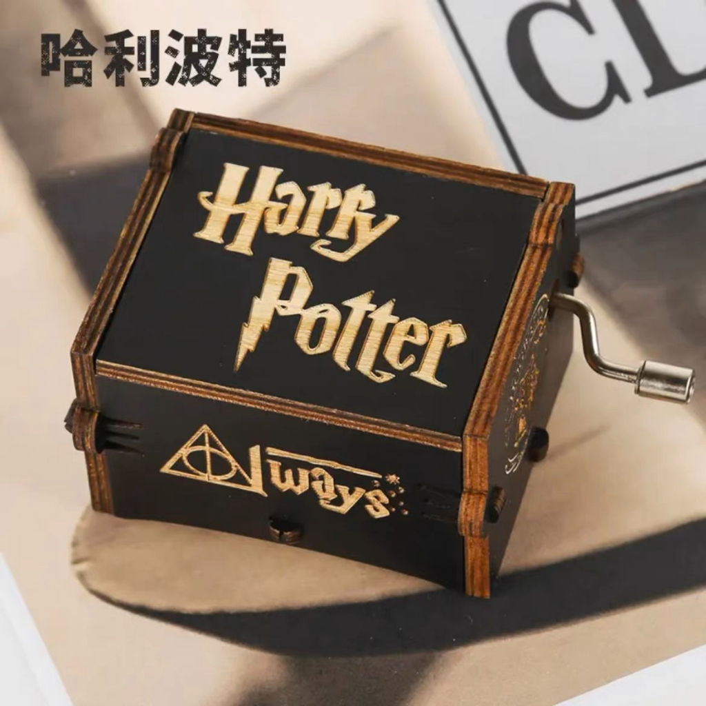 Harry Potter Music Box, Wooden Classic Music Box with Hand Crank
