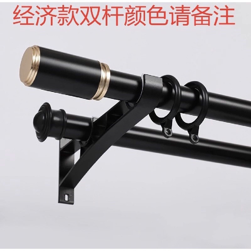 Double full set curtain rod/Langsir Rod Hitam(size 28mm) Shopee Malaysia