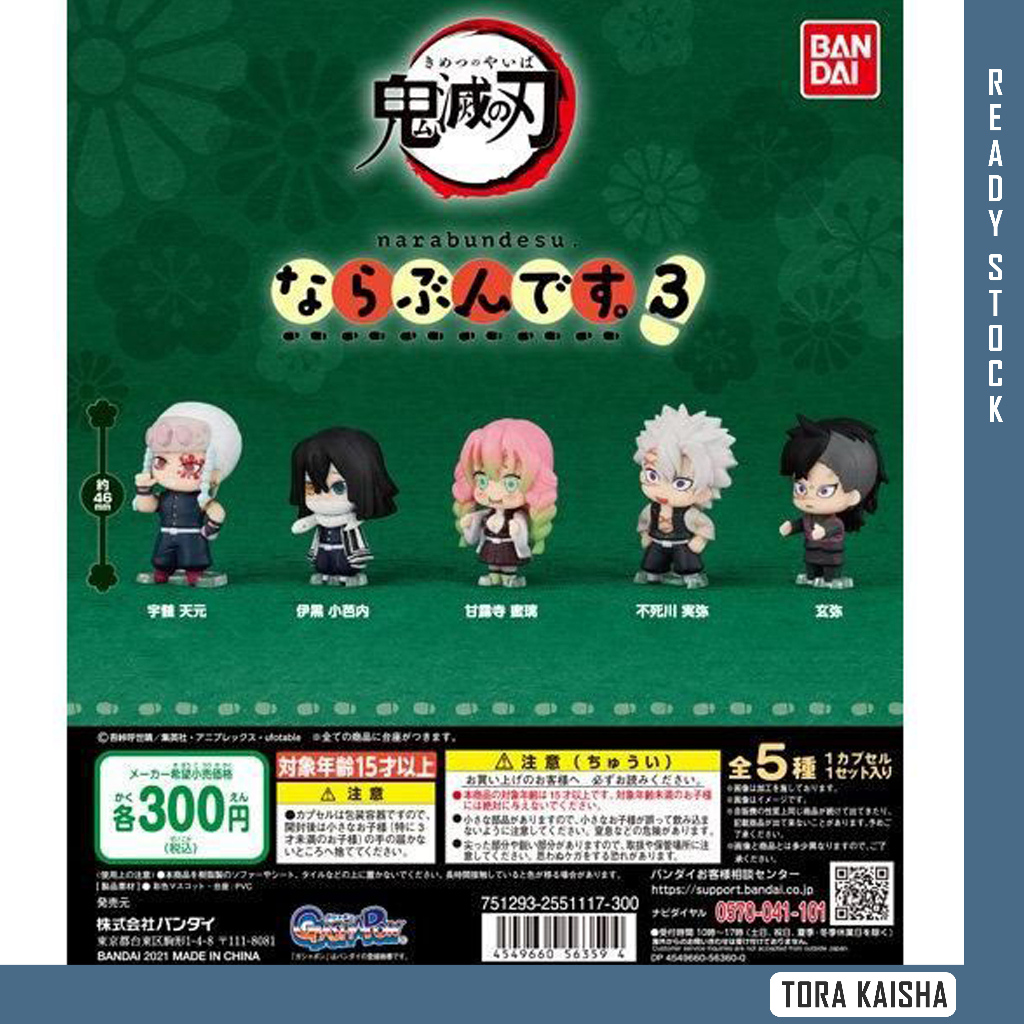 Demon Slayer Bandai Gashapon - Machiboke 3 Complete Set of 5 [Pre-Order Late Apr 2026]