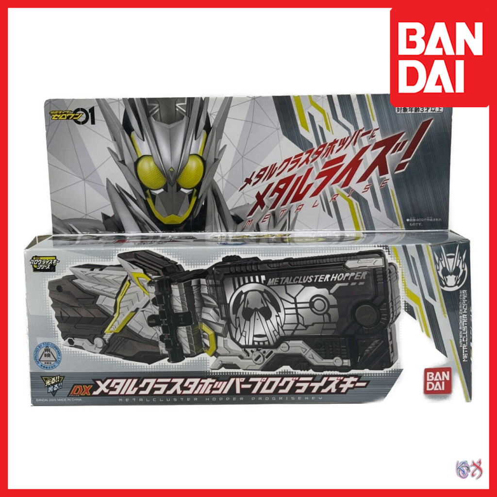 (READY STOCK) Bandai DX Metal Cluster Hopper Progrise Key Kamen Rider ...