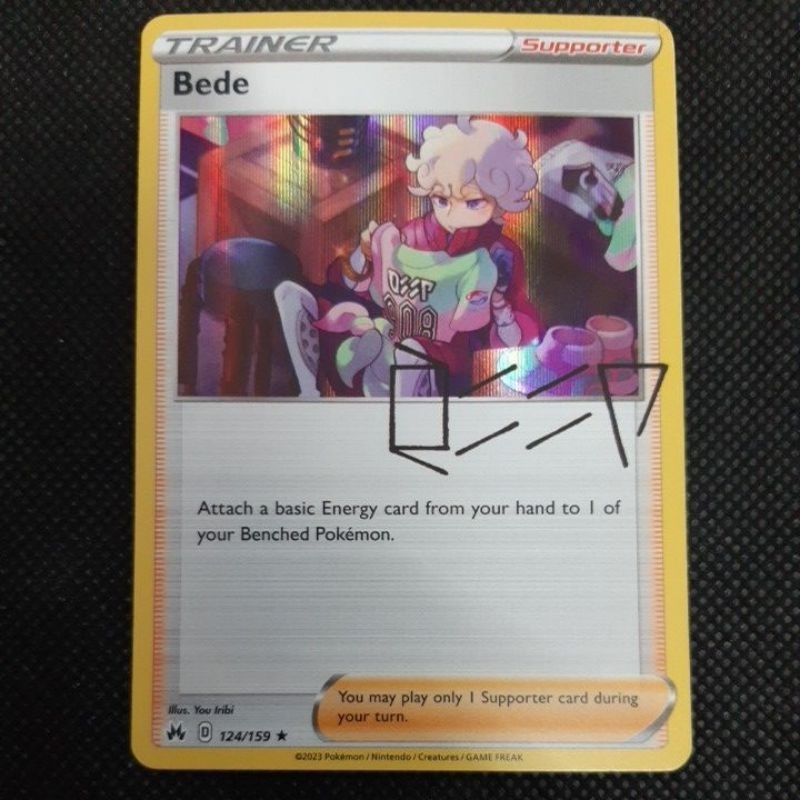 Pokemon Card TCG Crown Zenith Trainer Sky Seal Stone / Raihan/ Nessa