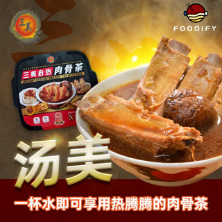 Samy Instant Cooking Klang Dry & Soup Bak Kut Teh with Rice Self Heat