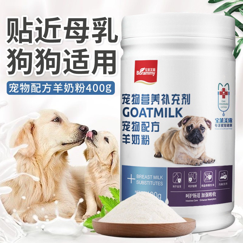 [your petz] 🇲🇾 Goat milk powder for puppy, kitten and hamster 宠物配方羊奶粉