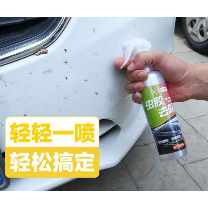 0221, sticker gum shellac remover 260ml Shopee Malaysia