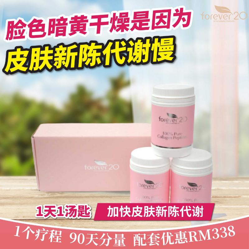 Collagen beauty supplement collagen powder halal whitening