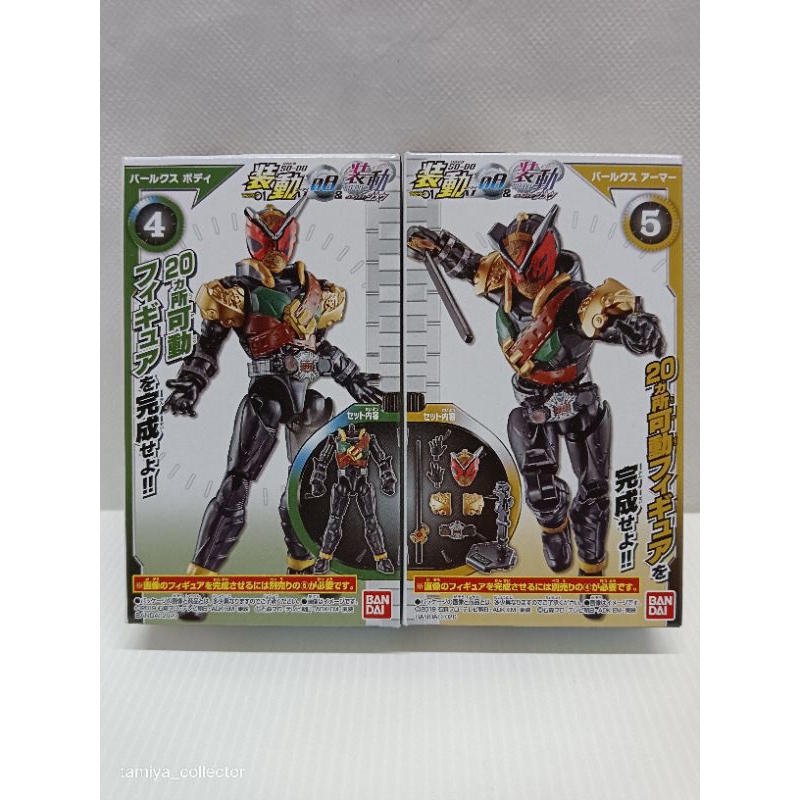 So-do Ai 08 Kamen Rider Barlckxs 