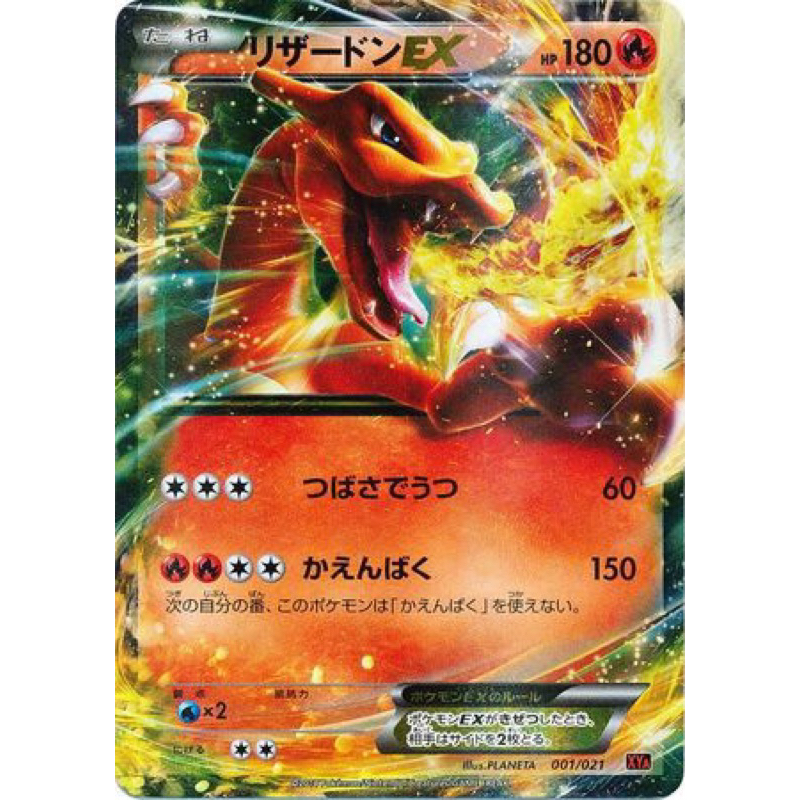 Pokémon Tcg be Charizard EX 001/021 (M CharizardEX Mega Battle Deck) Ultra Rare Shopee Malaysia