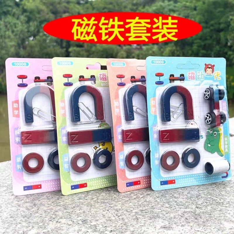 Student Magnet Learning kits Science Tools | Shopee Malaysia