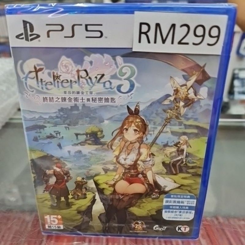 PS5 ATELIER RYZA 3 ALCHEMIST OF THE END AND THE SECRET KEY CHI R3 NEW ...