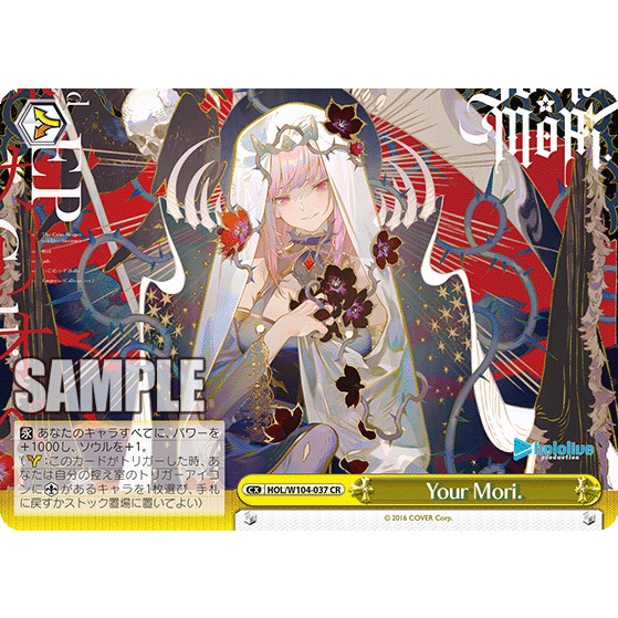 Weiss Schwarz - Hololive Production - ShionDrawings, Murasaki Shion (U