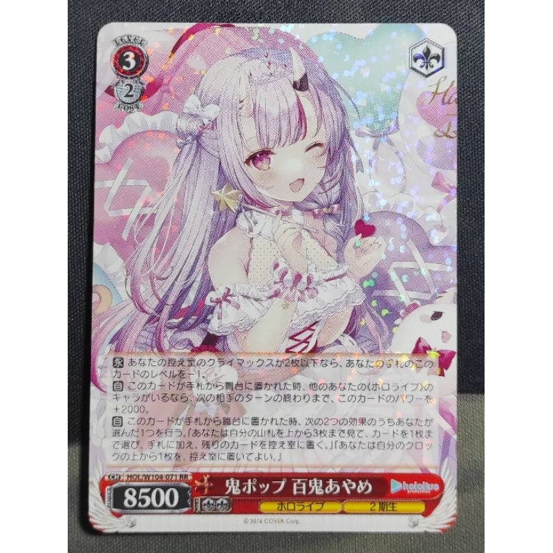 Weiss Schwarz - Hololive Production - Houshou Marine (U) HOL/W91-E094