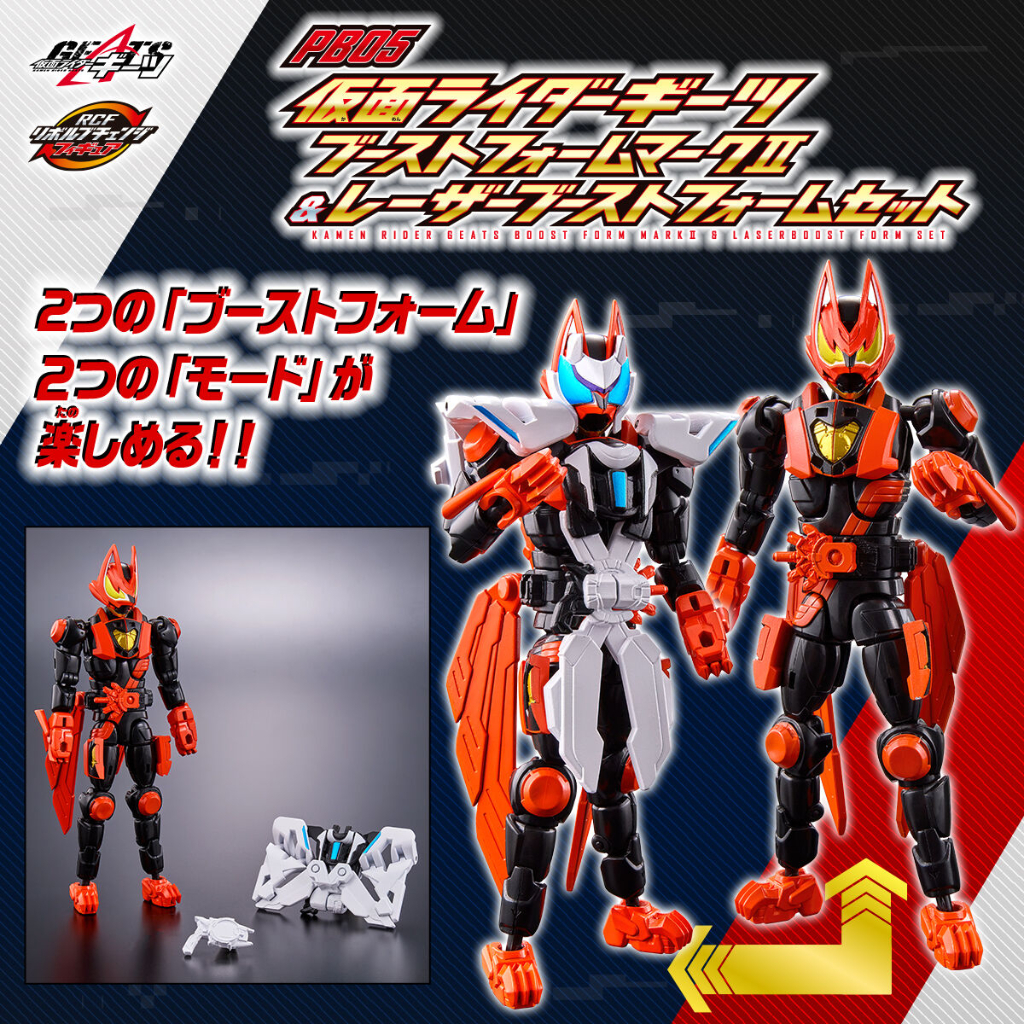 Premium Bandai RCF RKF Revolve Change Figure PB05 Kamen Rider Geats ...