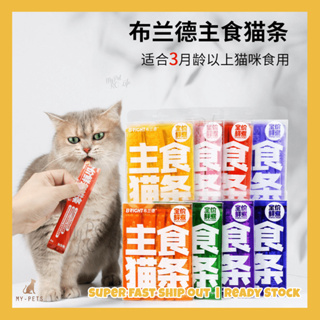 Ready Stock] Bright 布兰德Fresh Cook Staple Food Cat Sticks